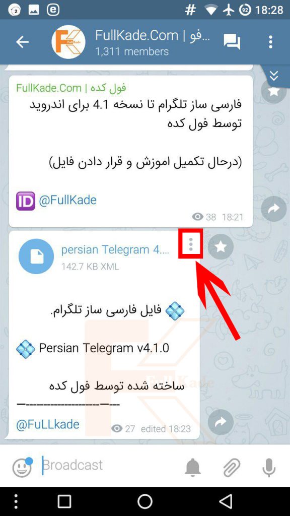 فایل زبان فارسی برای تلگرام
