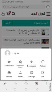 Huawei Browser | مرورگر هواوی