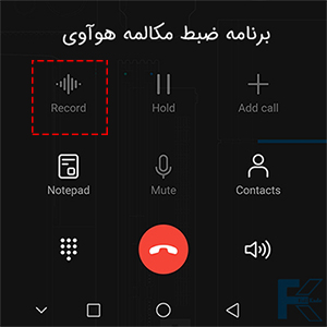 Huawei Call Recorder دانلود برنامه ضبط مکالمه هوآوی HwCallRecorder
