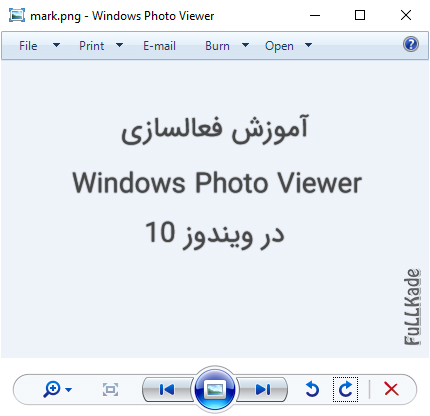 آموزش فعالسازی Windows Photo Viewer در ویندوز 10