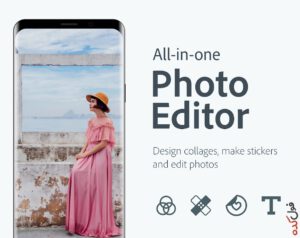 دانلود Adobe Photoshop Express Premium - فتوشاپ اکسپرس اندروید