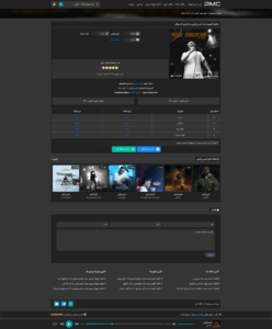 صفحه آلبوم سایت پی ام سی موزیک با تم تیره
