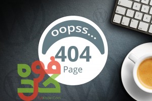 حل خطای 404 در وردپرس