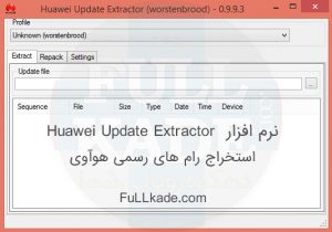 برنامه Huawei Update Extractor v0.9.9.3 استخراج رام های رسمی هوآوی