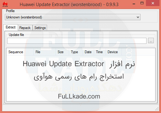 دانلود برنامه Huawei Update Extractor v0.9.9.5 استخراج رام های رسمی هوآوی
