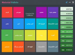 پالت رنگ متریال دیزاین